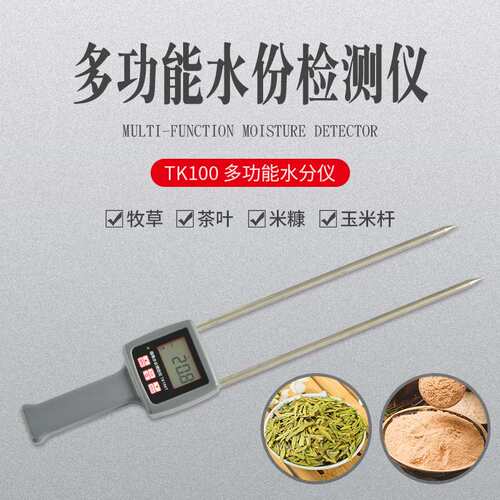 多功能水分测定仪 通用型建筑材料水份测定仪TK100土壤粮食测定仪