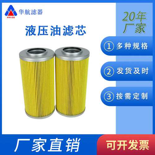 液压油滤芯CU250P10NP01 替代翡翠滤芯  油泵出口滤芯