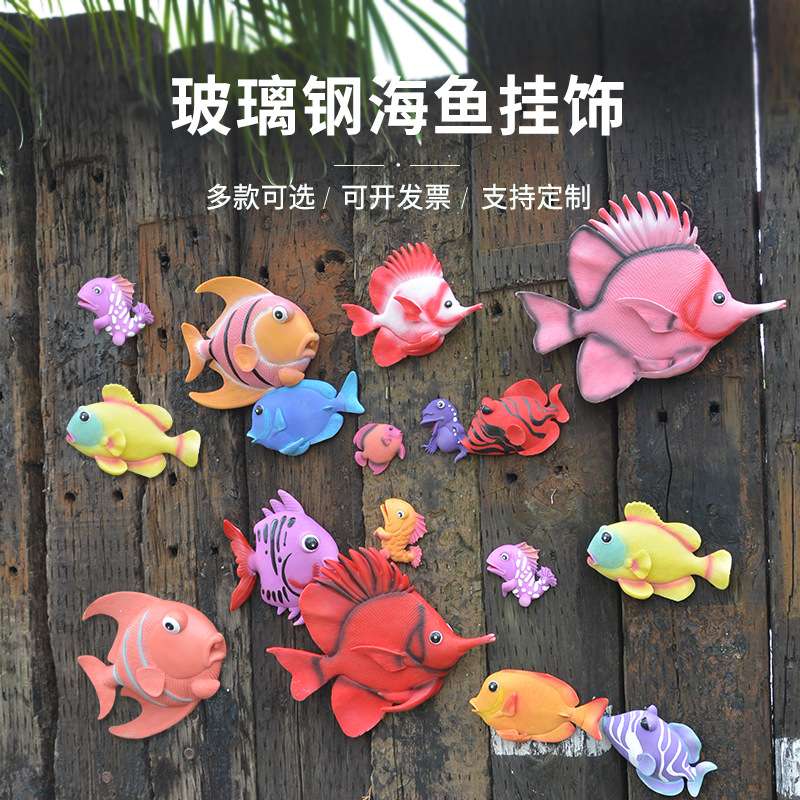 海洋公园动物雕塑海鱼 工艺品壁挂墙装饰酒店海鱼海马玻璃钢摆件