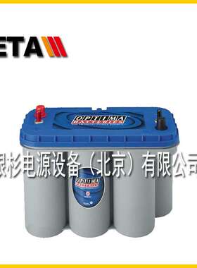 奥铁马OPTIMA蓄电池D27 8027-227启动越野车改装12V66AH卷绕系列
