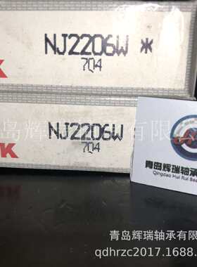 N-S-K轴承 NJ2206W 内圈单挡边圆柱滚子 内径30mm外径62mm厚度20m