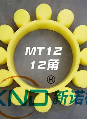MT-13梅花弹性体MT13/联轴器弹性体ML13/MLL13型梅花胶垫缓冲胶厂