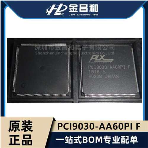 原装 PCI9030-AA60PI F PQFP-176 PCI接口 I/O加速器 接口专用IC