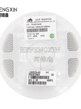 2010 贴片电阻 1%精度 0R 10R 12R 15R 18R 20R 22R 24R 一盘4K装