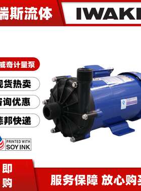 现货IWAKI易威奇磁力泵MX-400CV5C-6耐空转自循环冷却MX-400CV5E