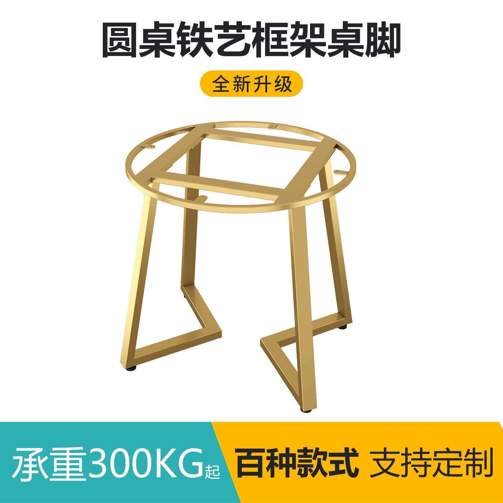 餐桌腿边几桌脚支架铁艺金属定作圆桌支撑腿茶几脚架茶台现代桌腿