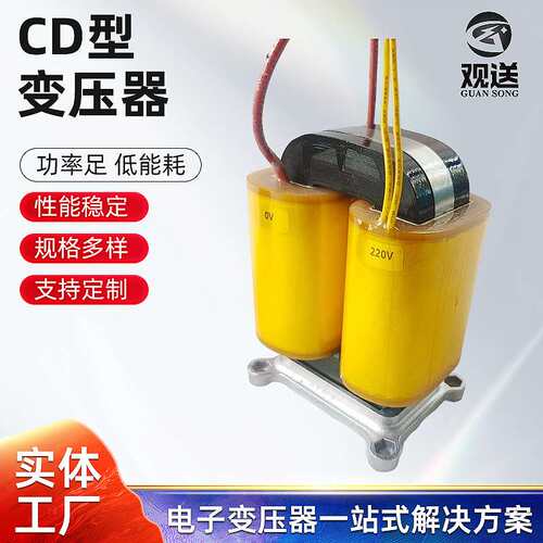 20*40*80CD高压变压器200VA单相控制小型开关低频电源变压器供应