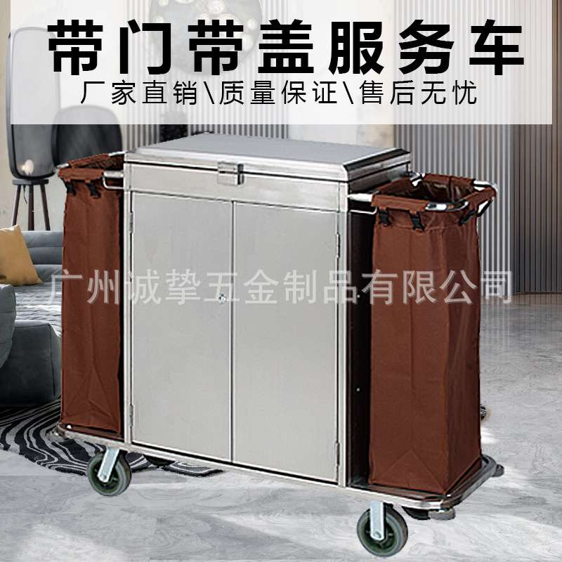 酒店布草车宾馆保洁车工作车客房收集车双边房口车手推车带门带盖