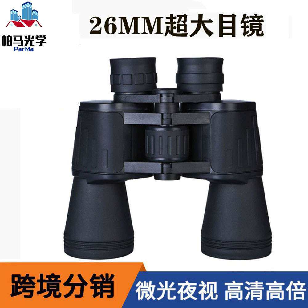 厂家直供双筒望远镜2024新款20X50保罗大物镜望远镜 亚马逊爆款