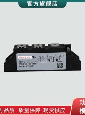 MCC26-12IO1B/MCC44-14IO1B/MCC56-16IO1B/72/MCC95-16IO1B可控硅