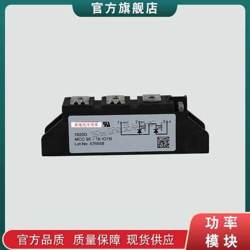 MCC26-12IO1B/MCC44-14IO1B/MCC56-16IO1B/72/MCC95-16IO1B可控硅