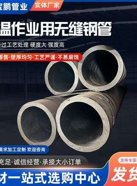 供应A333GR.6低温作业用无钢管ASTM A333 Grade6低温无缝合金钢管