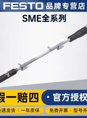 FESTO费斯托防爆接近开关的感应器24vSME-8-ZS-KL-LED-24接近开关