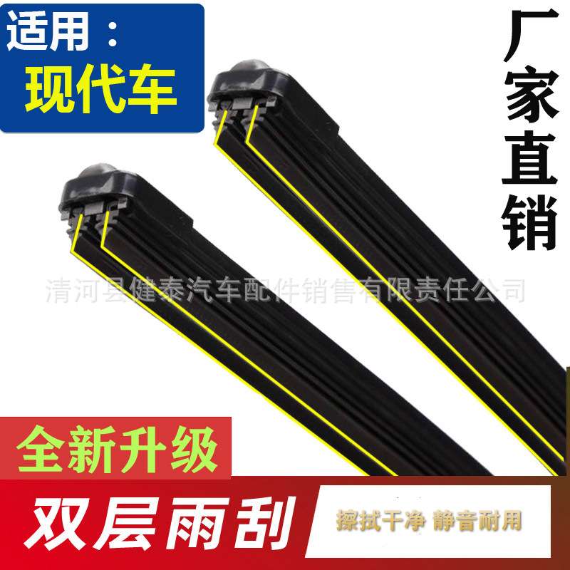 适用北京ix35朗动双胶条雨刮器悦动伊兰特瑞纳名图途胜雨刷器片图片