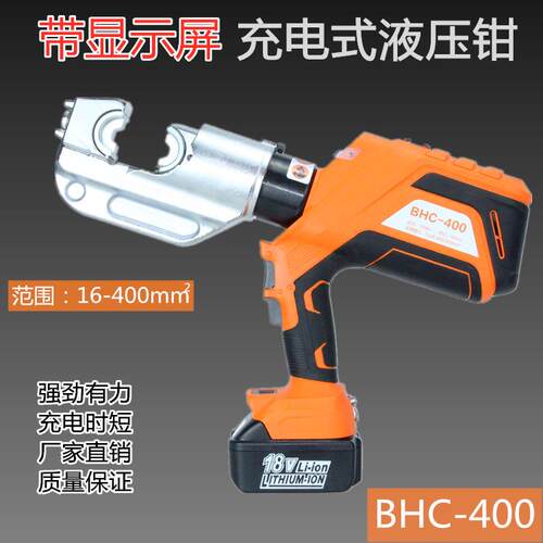 手持款电动压接钳EZ-300/400液压压线钳带数显自动复位压接工具