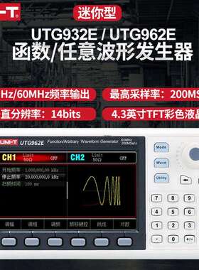 优利德UTG962E UTG932E任意波形信号发生器30M/60M函数信号发生器