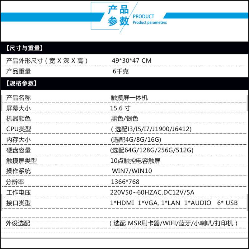 嵌入内置打印收款一体机触摸屏超市收银机收银电脑收款机