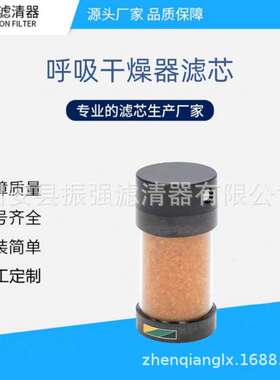 HPBC-505 风电齿轮箱 呼吸器滤芯 HPBC-503 除湿滤芯