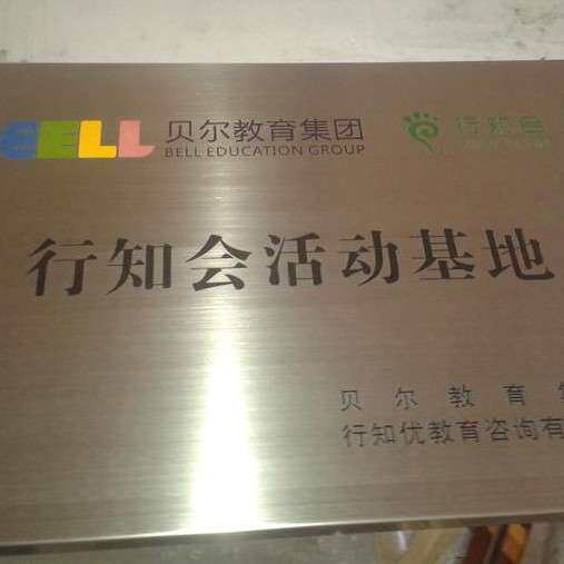 公司名称不锈钢钛金牌 楼牌号金属亚克力门牌指示标识蚀刻牌制作
