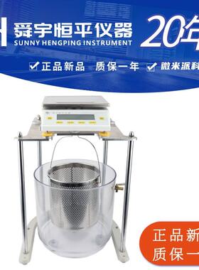 电子静水力学天平样品密度体积测量天平MP21001J/51001J/JA21002J