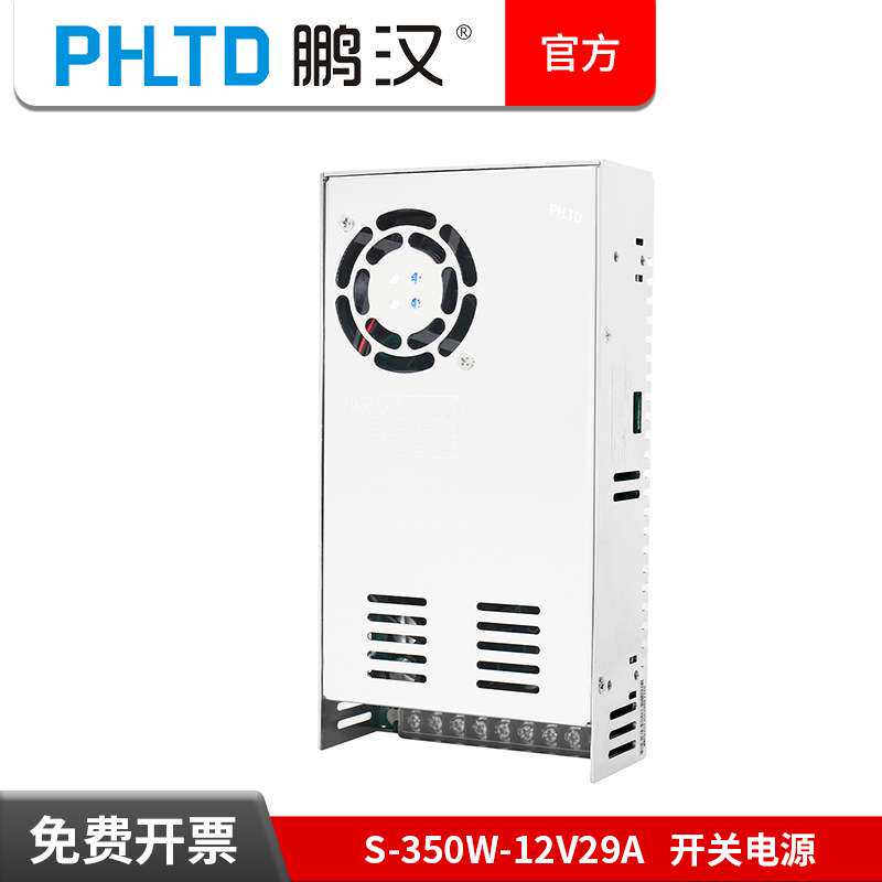 源头工厂 开关电源S-350W-12V29A监控直流变压器220转5V24V36V48V