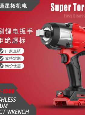 跨境1300N.m无刷锂电冲击扳手21V充电扳手汽修木工架子工锂电工具