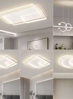 2023新款客厅灯长方形简约现代白色套餐中山灯具卧室灯led吸顶灯