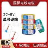 广州电缆厂双菱电线BV1.5 纯铜单股单芯软线 6平方国标家装 2.5