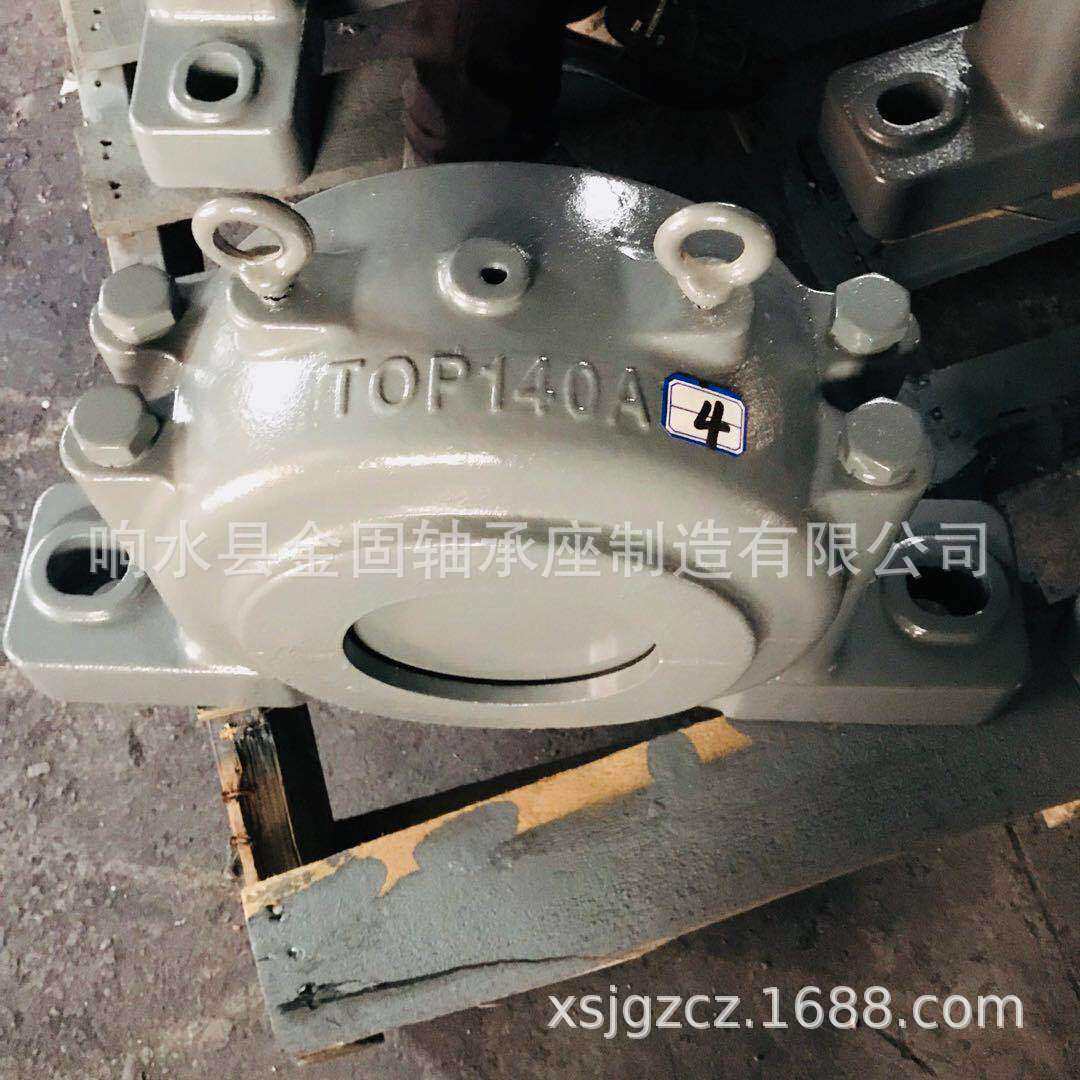 供应铸钢铸铁轴承座 TOP100轴承座 TOP120剖分轴承座型号