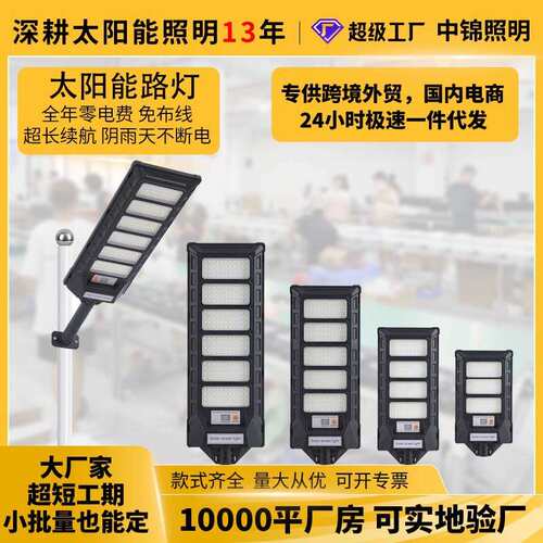 太阳能迷你战神一体化路灯户外防水庭院灯人体感应天黑自动亮