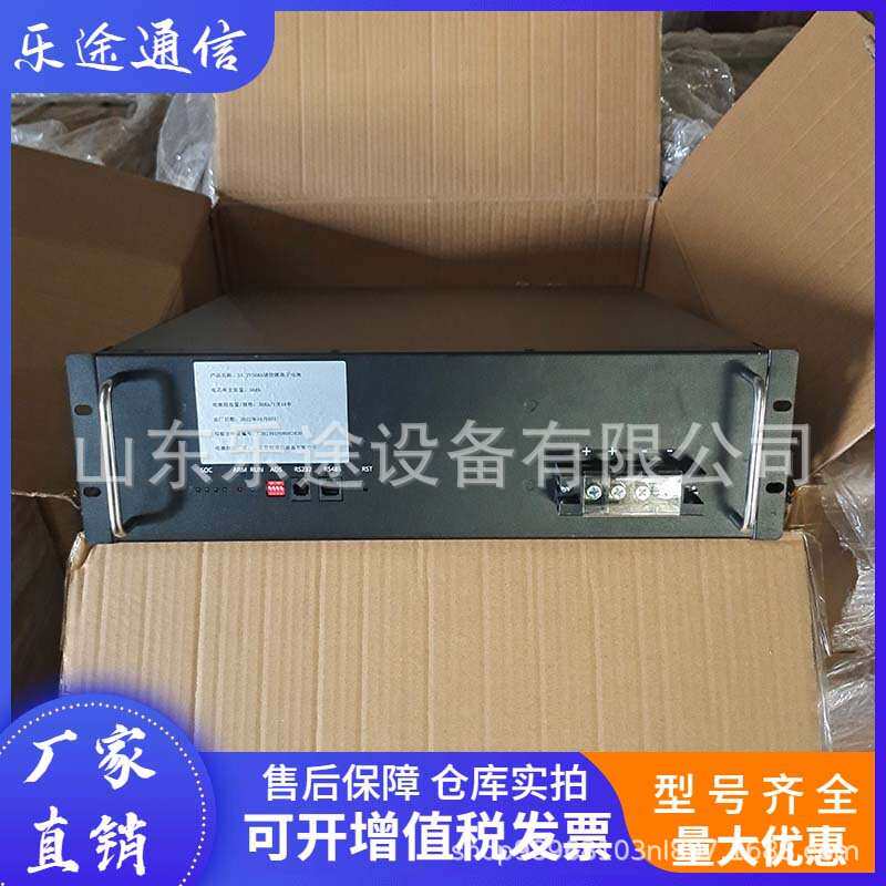 4850储能锂离子电池 51.2V50Ah磷酸铁锂蓄电池组 嵌入式通信电源
