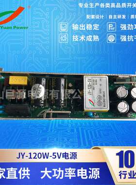 厂家  洗墙灯开关电源5V120w开关电源舞台灯电源大功率电源