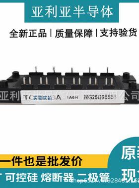 MG15Q6ES50A-51A MG25Q6ES50A-51A MG50Q6ES50A-51A 原标原盒现货