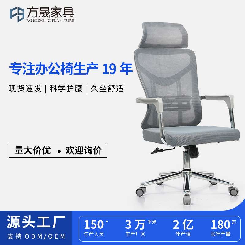 专业办公椅子久坐不累靠背椅老板升降椅办公职员椅网布椅子电脑椅