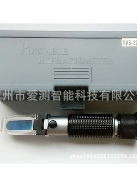 RHB-32ATC 可温度补偿 Brix0-32%手持折射仪 糖度计