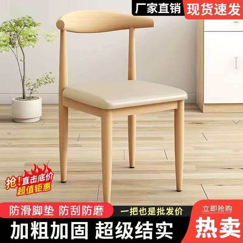 餐椅家用原木风书桌凳子现代简约餐厅餐桌靠背椅子木风铁艺牛角,玩具/童车/益智/积木/模型,遥控车升级件/零配件,淘宝优惠券,粉丝福利购,淘宝优惠卷