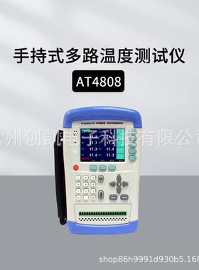 安柏手持多路温度仪AT4808/4816/4824/4832 便携温度仪