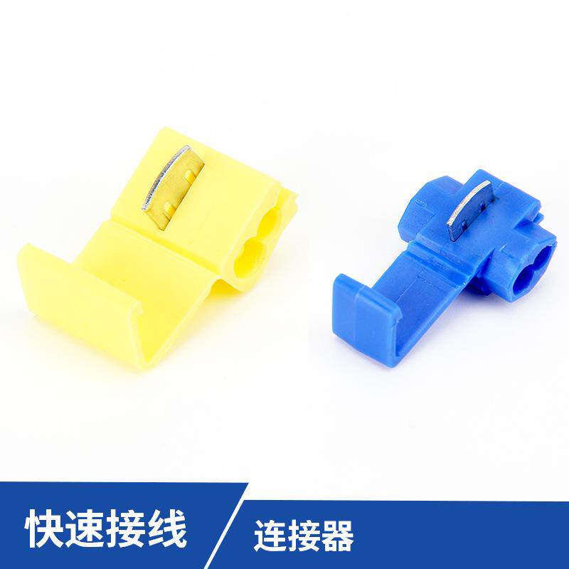 厂家免破线连接器快速801802分线软线无损卡子线夹0.75-2.5平方线