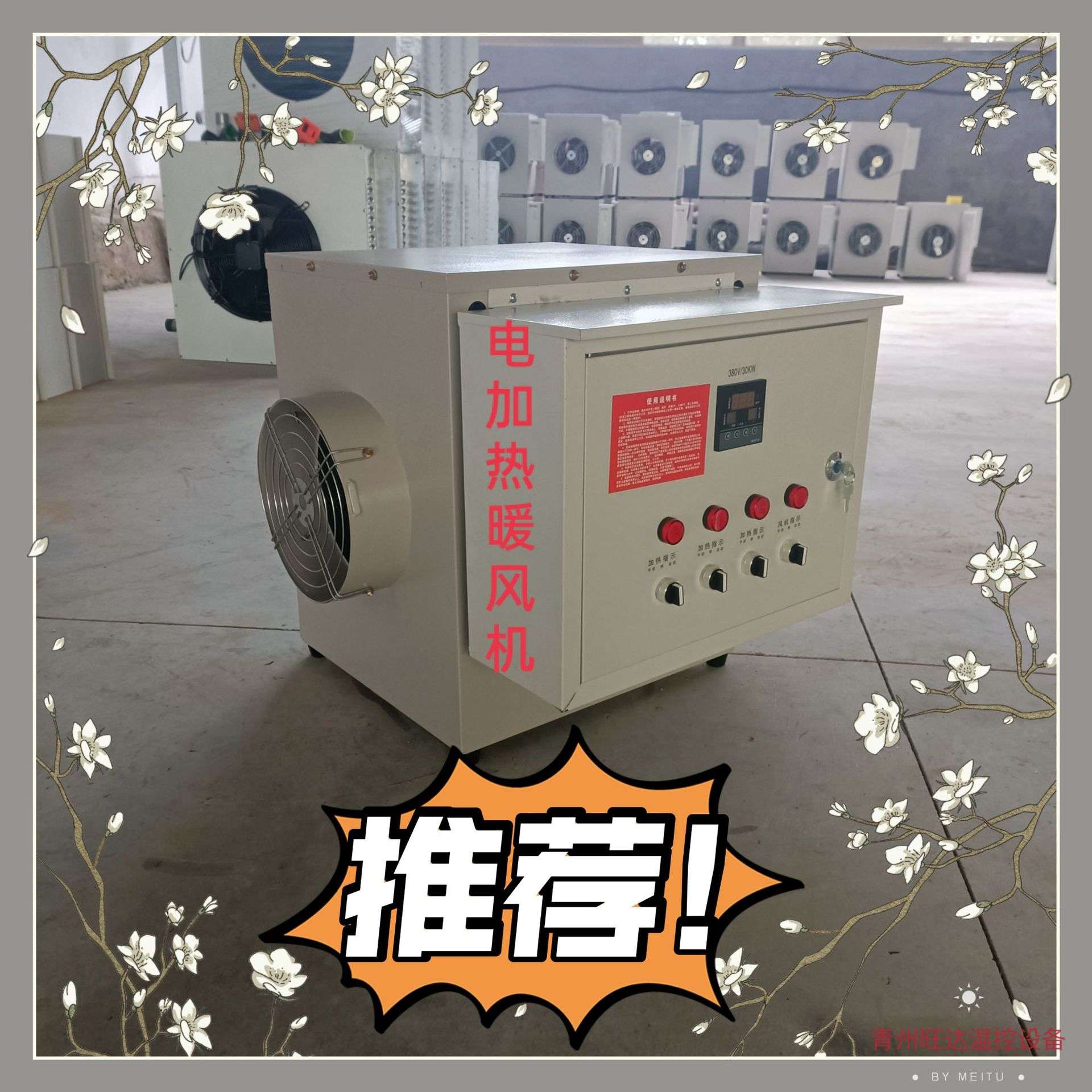 畜牧养殖大棚暖风机全自动温控电加热养殖育雏加温机大功率暖风机