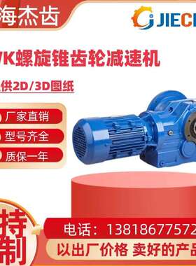 EWKF47Y71-54.36-Y-0.55KW/4-180°-M3硬面齿轮减速机