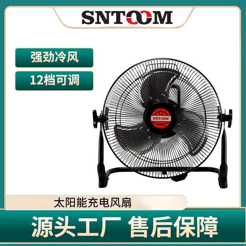 智能数显太阳能防水防尘便携无刷电机无线充电风扇多档调节户外