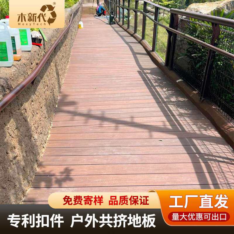 木塑共挤地板 长条防腐防水生态环保木 户外工程阳台庭院地板