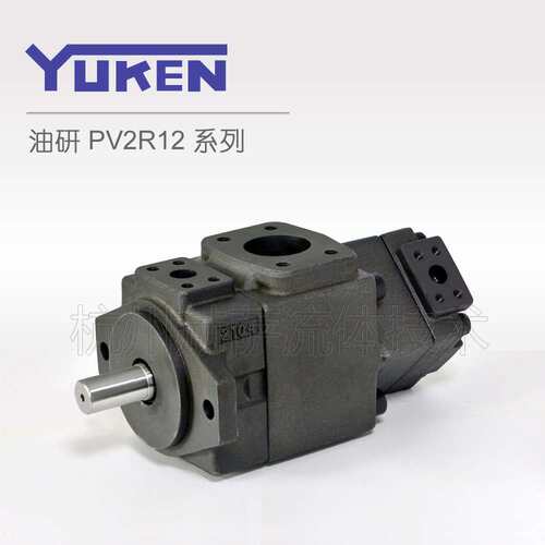 PV2R12-31-47-F-1R  油研(YUKEN)系列 叶片泵/液压油泵