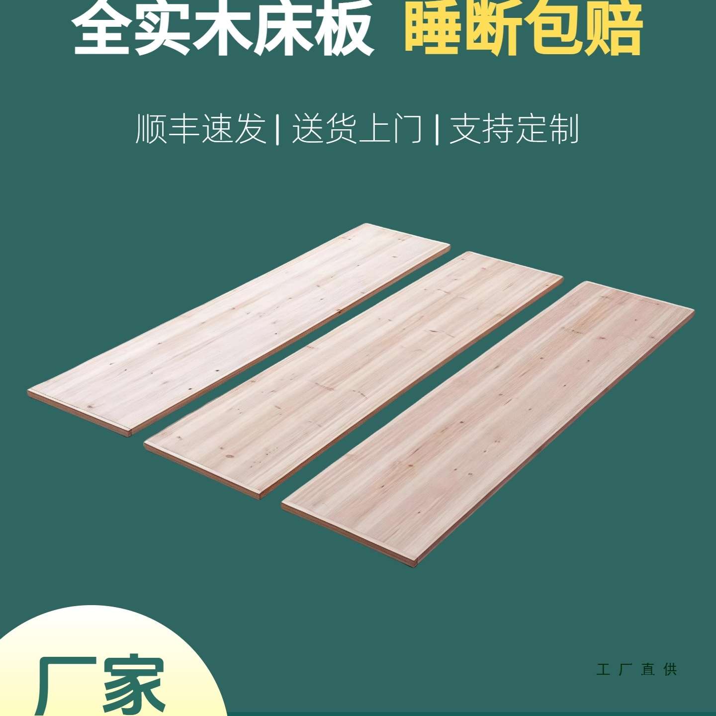 杉木实木硬床板整块加厚床板铺板垫片木板床垫护脊椎护腰硬床垫板图片
