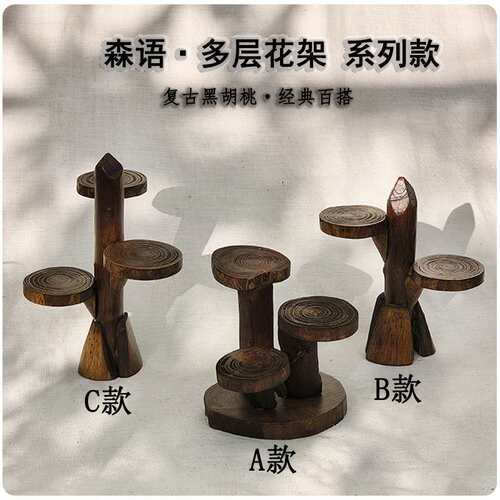 桌面多肉架实木创意盆栽展示架阳台飘窗摆件轻奢小花架复古置物架