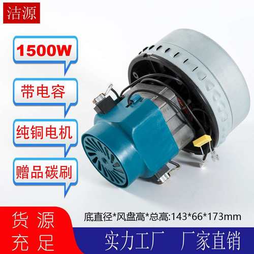 洁霸电机BY-BF822-1000A 1300A 1500W X-YB1200W吸尘器马达配件