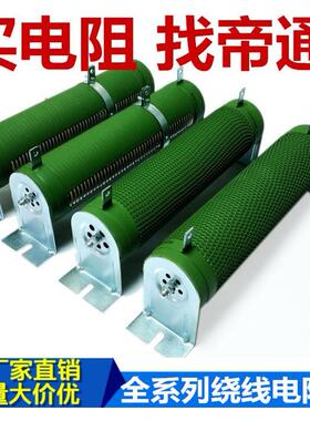 可调电阻 RX20大功率可调线绕滑动变阻器 50W100W200W500W1000W