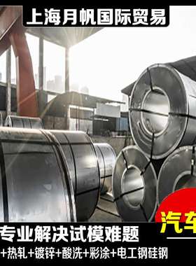 Q/EQL-27-2009 SAPH440东风标准配送到厂 板卷皆可 宝钢集团 武钢