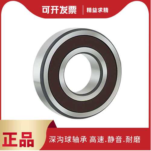 静音 6812 6813 6814 6815 6816 6817 ZZ DDU VV C3NR轴承
