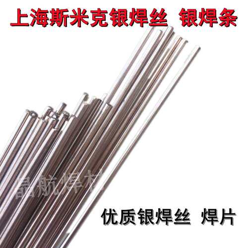B-Ag30CuZn银焊条 30%高银焊丝 Ag30银焊料